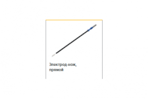 Электрод-нож прямой антипригар 2.5x20мм, для 2.4мм, L=90мм