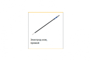 Электрод-нож прямой стандарт 2.4х10мм, для 4мм, L=100мм