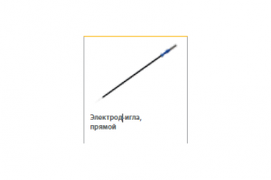 Электрод-игла прямой антипригар 0.8х12мм, для 4мм, длина 100 мм